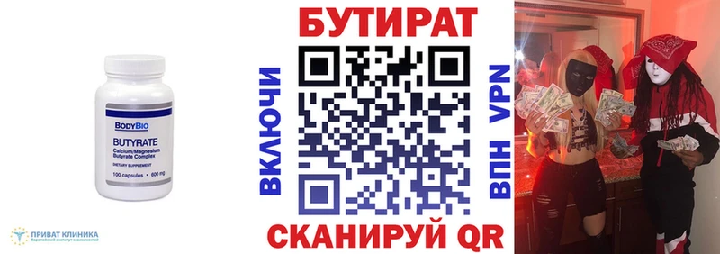 Купить закладки  Магнитогорск  БУТИРАТ BDO 