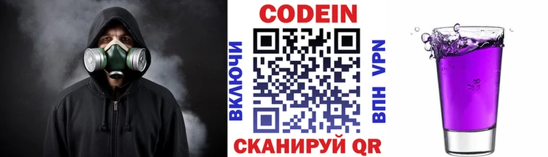 Купить где  Магнитогорск  Кодеиновый сироп Lean напиток Lean (лин) 