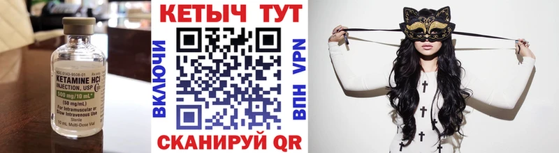 Купить закладки  Магнитогорск  Кетамин VHQ 