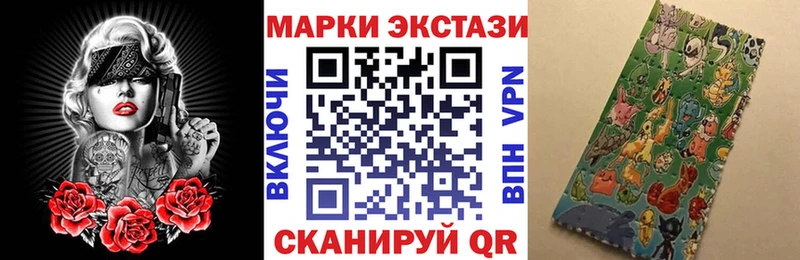 Марки 25I-NBOMe 1,8мг  Купить закладки  Магнитогорск 